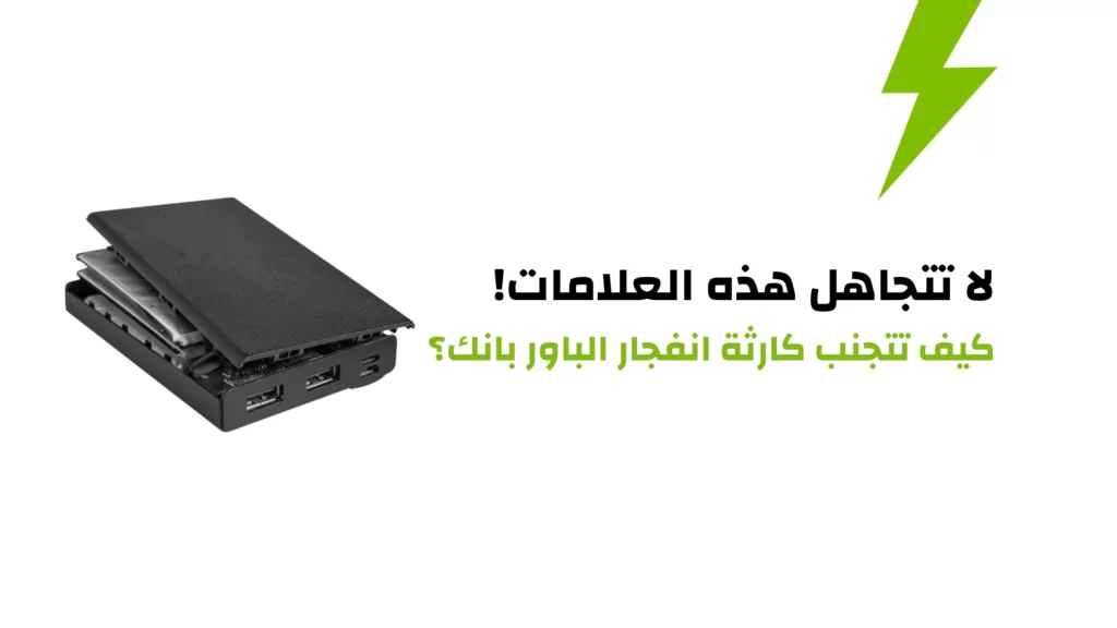 انفجار الباور بانك